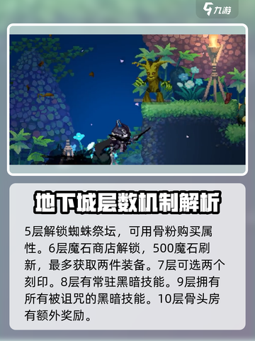 小骨英雄killer镜子🔥每层效果全解析🎮截图5