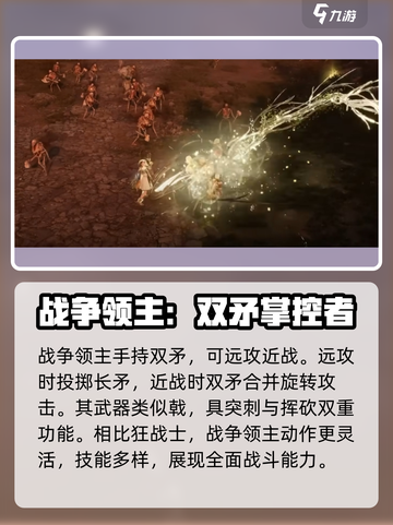 尤弥尔传奇技能有哪些介绍截图3