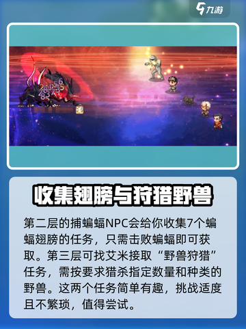 再刷一把2金色传说任务攻略介绍截图3