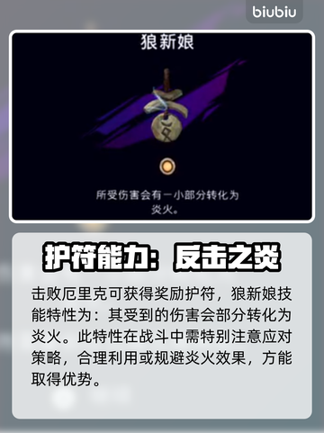 🔥波斯王子失落王冠全护符位置攻略📍截图6