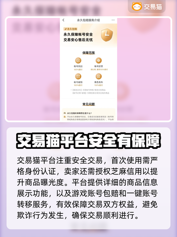 魔兽世界账号交易安全指南🔥靠谱平台分享🎮截图3