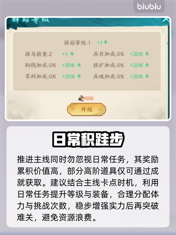 🔥《百战群英》新手秒变大佬💥截图3