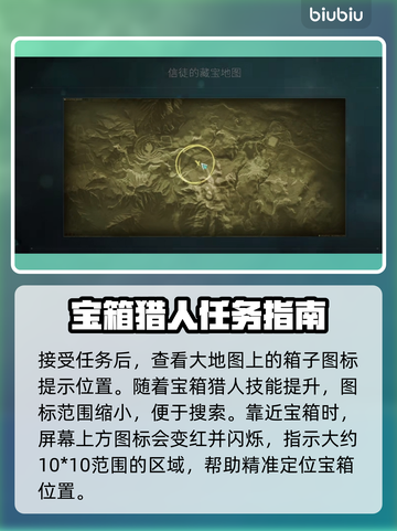 七日世界信徒藏宝地图🔥超全位置攻略🎉截图2