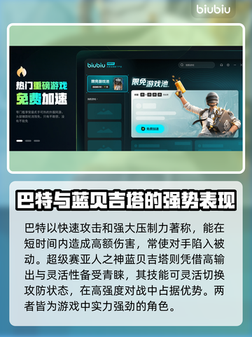 七龙珠电光炸裂ZERO🔥最强角色推荐❗截图3