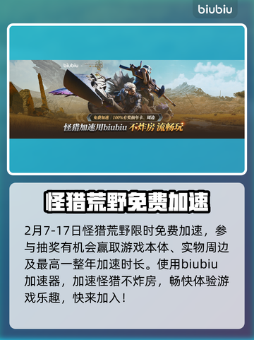 怪物猎人荒野🔥掌机党必玩平台大揭秘！截图5