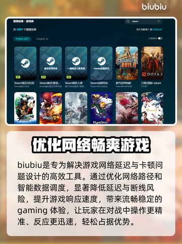 萌萌夹击🔥黑屏闪退卡顿？用这个加速器立马流畅！截图3