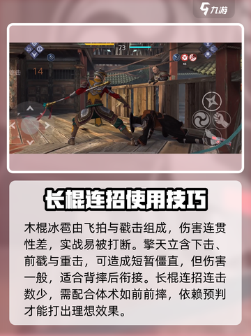 暗影格斗3🔥棍子特技最强搭配大全来了！截图5