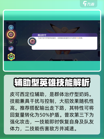 宝可梦大集结皮可西怎么玩介绍截图2