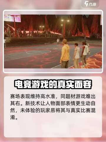 nba2k23值不值得买介绍截图4