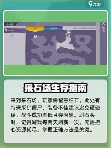 阿瑞斯病毒2💎石头获取攻略，快速找到宝藏地点！截图4