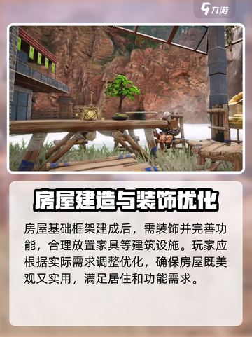 荒野起源🔥房子建造超全玩法攻略来了！截图4