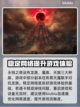 永恒之塔🔥加速器推荐，玩游戏不再卡顿！截图2
