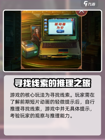 密室逃脱求生系列1极地冒险新手怎么玩介绍截图3