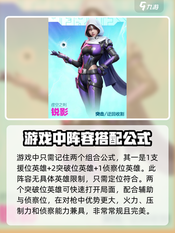 高能英雄英雄搭配攻略介绍截图4