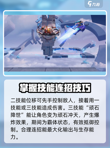 🔥星之破晓齐天大圣孙悟空最强攻略🌟技能全解析！截图3
