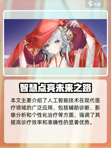 🎮碧蓝航线端午节活动大爆料！龙舟竞速+限定皮肤来袭🌊截图5