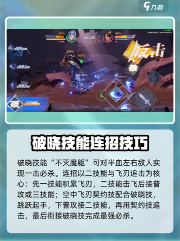 星之破晓凯玩法🔥技能教学带你上分！🎮截图6