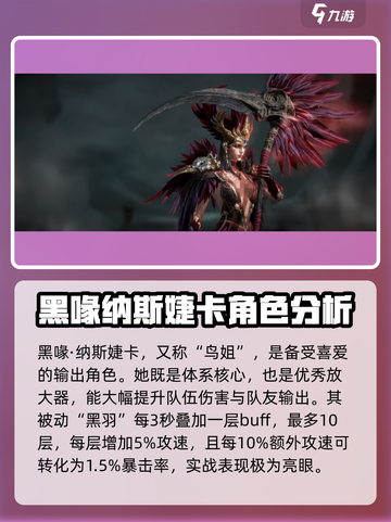 龙息神寂初始人物推荐介绍截图2