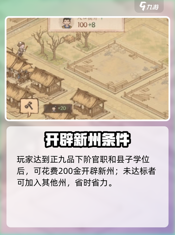 🎮这城有良田换州攻略曝光！截图3