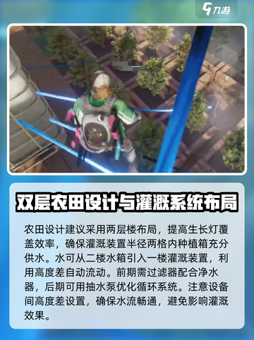 七日世界🔥半自动化种田超详细方法揭秘！农作物满载💥截图4