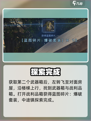 七日世界中途镇神秘宝藏位置大揭秘💎截图4
