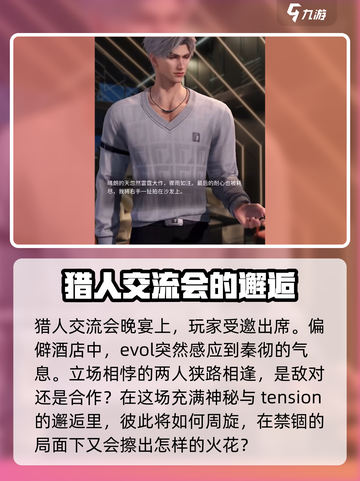 恋与深空❌无效禁锢？卡面曝光🔥超劲爆！截图3