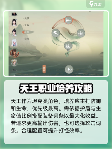 仙剑世界天王怎么打怪介绍截图4