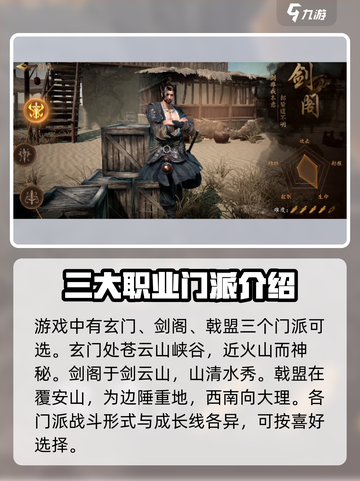 剑中手游🔥超全攻略分享，玩转剑中必备！截图2