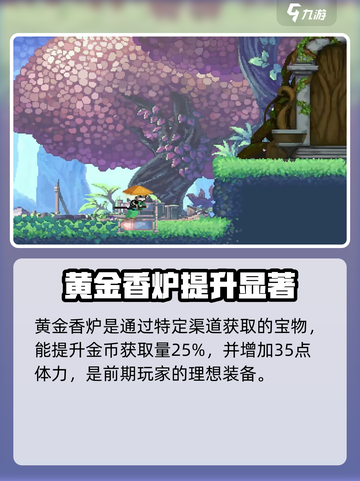 小骨英雄杀手宝物图鉴有哪些介绍截图3