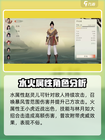 仙剑世界职业推荐介绍截图4
