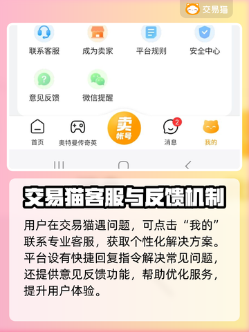 梦幻西游账号交易平台推荐🔥哪个更好用？截图4