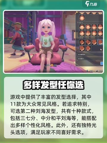 沙石镇时光所有发型一览介绍截图3