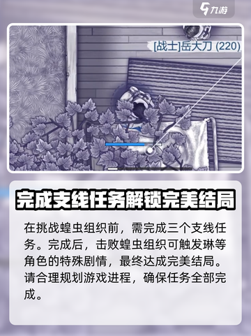 阿瑞斯病毒2🔥尼守信奥不悔结局达成攻略✨截图5