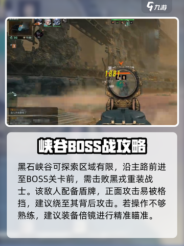 《破碎之地》黑石研究所攻略🔥速通打法曝光！💥截图5