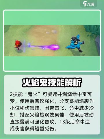宝可梦大集结🔥新角色红莲铠骑技能全面解析！截图5