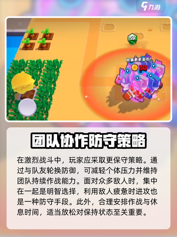 爆裂小队防守策略怎么玩介绍截图5