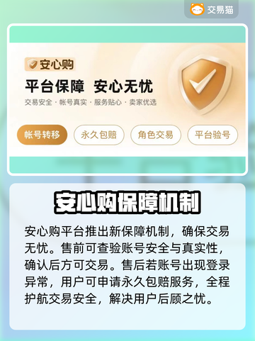 星球重启账号交易🔥渠道推荐，玩家必看！截图4