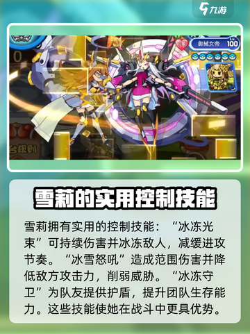 洛克王国手游雪莉再生机介绍介绍截图6