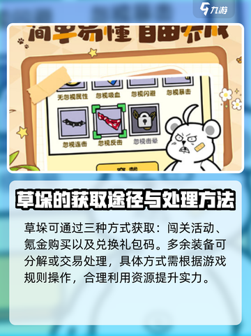 洋葱骑士团草垛有什么用介绍截图4