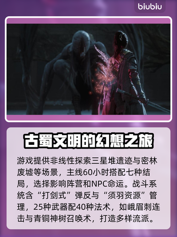 明末渊虚之羽🔥多平台支持等你来玩🎮截图3