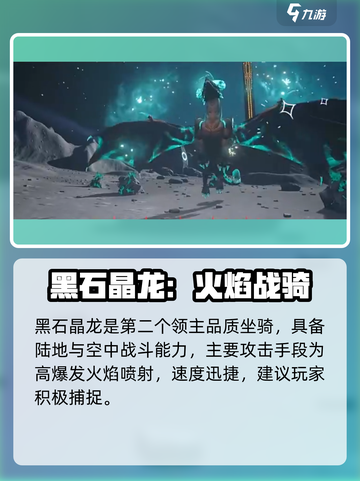 《创造吧！星球最强坐骑大揭秘🚀》截图4