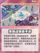 苍蓝避风港玩法介绍介绍截图5