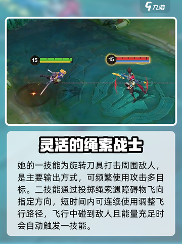 决胜巅峰梵妮怎么玩介绍截图3