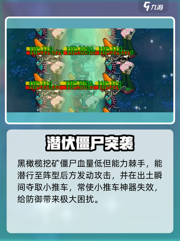 🎮植物大战僵尸杂交版新僵尸曝光！💥截图6