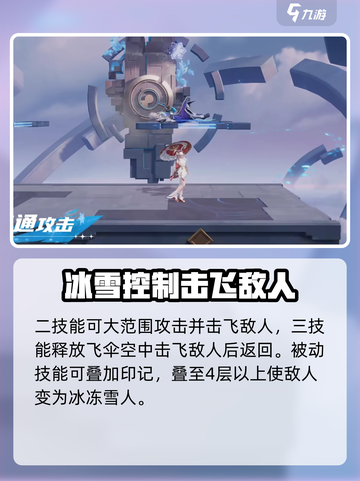 星之破晓妲己vs公孙离哪个好介绍截图4