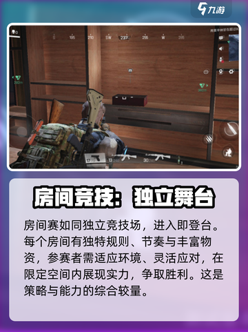 萤火突击房间赛物资能带出吗介绍截图2
