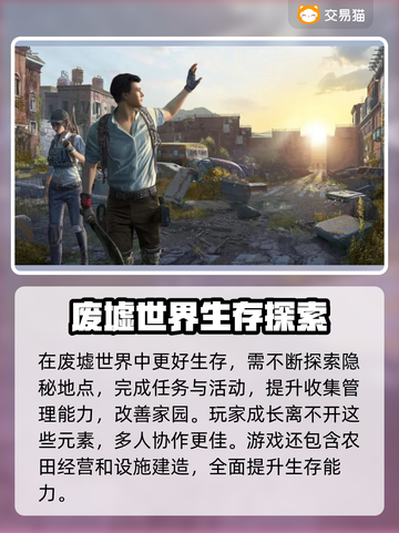 明日之后账号交易平台推荐💥安全靠谱💡截图2
