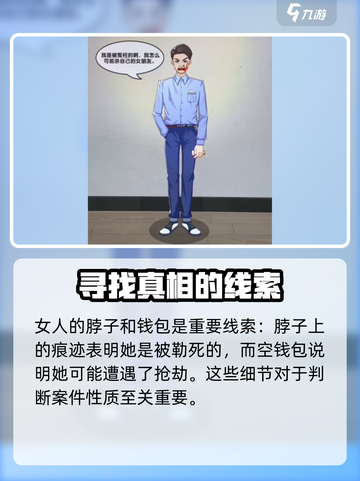 爆梗找茬王找出全部疑点怎么找介绍截图3