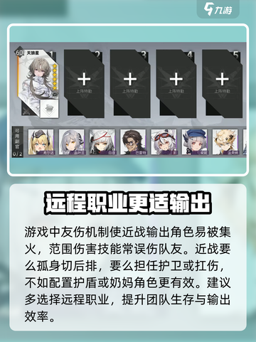 银河境界线组队攻略介绍截图4