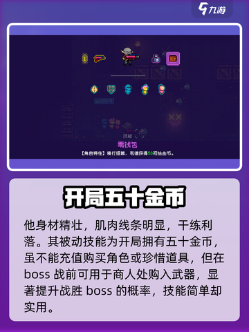 霓虹深渊无限🔥新手英雄韦德超强攻略🌟截图2